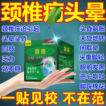 (One touch to stop dizziness) migraine dizziness stubborn trigeminal neuralgia nervous vertigo dizziness ointment YY