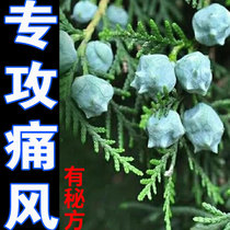 (Factory direct sales are only for the benefit of patients) The new version of gout specific medicine for gout lowering uric acid and eliminating crystals YZ