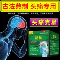 (Xingnao Black Technology) Nervous dizziness tinnitus and otoliths caused by cervical vertebrae compression ointment LX