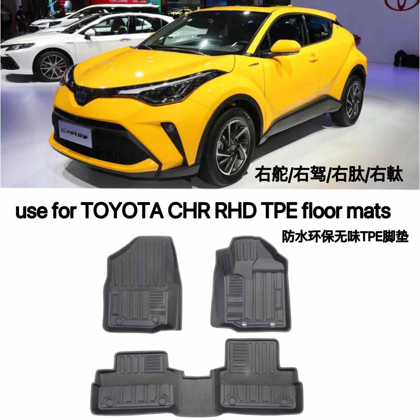 车脚垫右chr - Top 100件车脚垫右chr - 2026年1月更新- Taobao