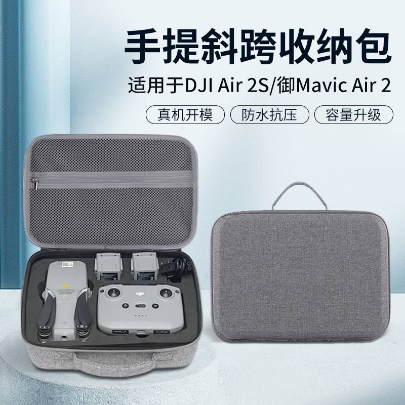 Suitable for DJI DJI AIR 2S storage bag Royal Mavic air2 storage box portable portable waterproof accessories box