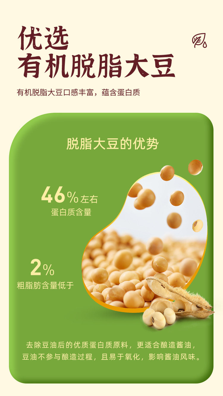 安享好物 安享S级老抽-食圣有机老抽 国标 