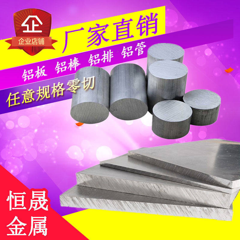 ly12 aluminum rod 7075 aluminum plate 6061 aluminum alloy profile 2a12t4 solid aluminum strip 2024 aviation aluminum custom