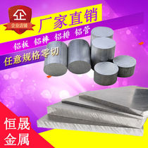 ly12 aluminum bar 7075 aluminum plate 6061 aluminum alloy profile 2a12t4 solid aluminum strip 2024 Air aluminum custom-made
