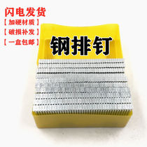 Steel platoon nail holster steel nail woodworking nail ST steel nail steel nail cement steel nail platoon nail pneumatic steel platoon nail