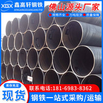 Guangdong Spiral Steel Pipe Q235B Spiral Pipe Steel Pipe Construction Engineering Spiral Welded Pipe Steel