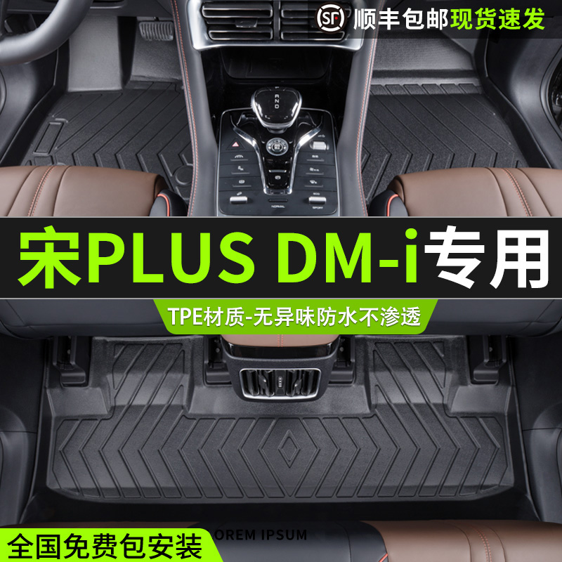 Apply 21 BYD Plusdmi pads all encircled Song Plusev special wire ring TPE automotive foot pad
