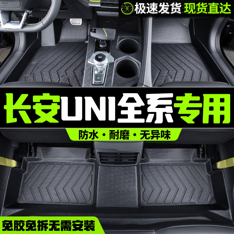 Apply long Anuniv footbed Full surround idd 2nd generation unit retrofit unik Private TPE car 22 models 23 paragraphs-Taobao