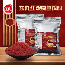 Higashimaru red imitation red worm colorful fish angelfish feed goldfish cichlid short snapper swallow fish color tropical strip material