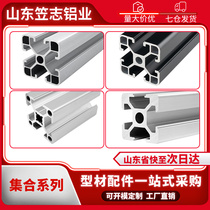 Industrial aluminum profile European standard 4040 workbench assembly line frame 3030 aluminum alloy profile 2020 bracket square tube