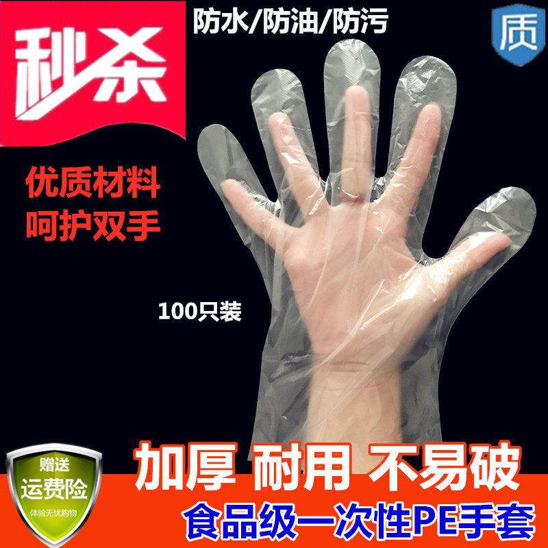 Disposable gloves thickened PE transparent plastic gloves waterproof and oil-proof eating lobster gloves housework catering helper