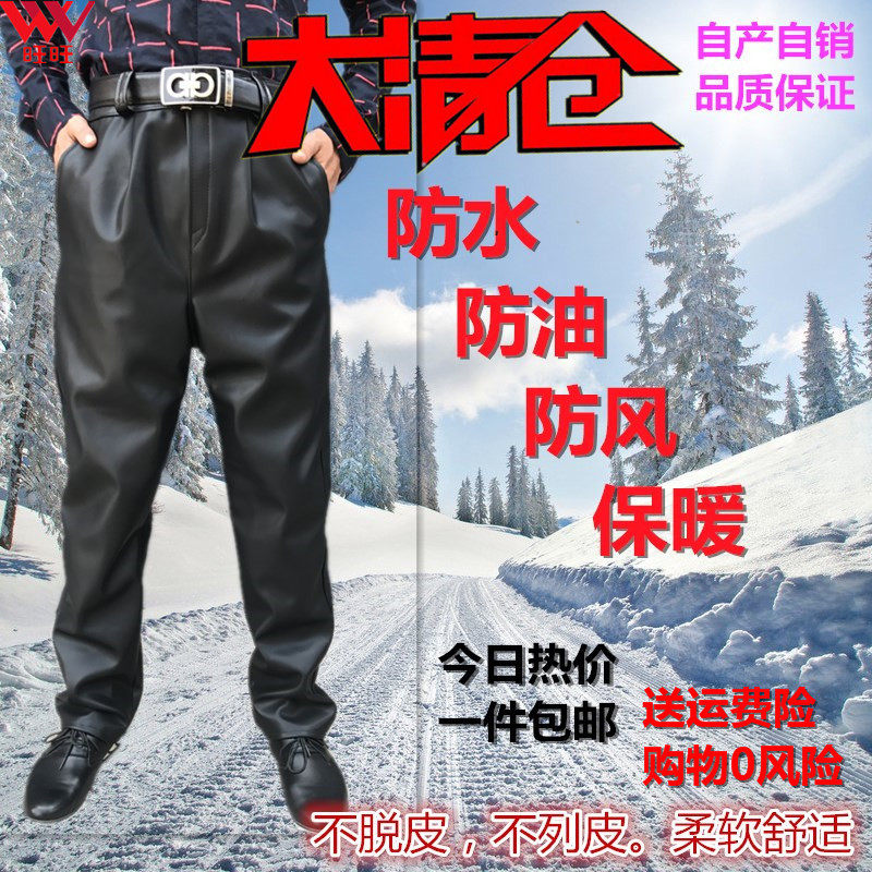 Autumn and winter men's plus velvet warm large size motorcycle leather pants windproof waterproof loose windproof middle-aged and elderly work PU pants