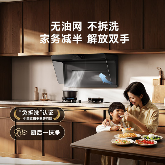 小米米家智能油烟机S1家用厨房抽油烟机侧吸大吸力免拆洗净烟机