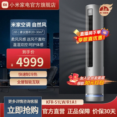 Семейство Xiaomi Mi Натуральное кондиционирование воздуха Проверка.