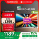 小米REDMI A Pro43英寸高清大存储平板电视机2025以旧换新补贴