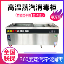Commercial stainless steel horizontal hot air drying melamine tableware disinfection cabinet high temperature steam large capacity restaurant
