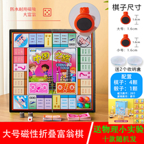 Qian Laoda Deluxe Rich Man China Trip Childrens Puzzle Parent-child Interactive Magnet Portable Student Game Chess