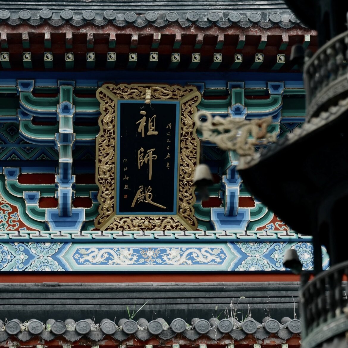 龙虎山祖庭道物店
