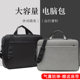 2024 New Portable Laptop Bag Crossbody Shoulder Extra Thickening ເຫມາະສໍາລັບ Huawei Apple Lenovo Asus Dell Xiaoxin Men 17 ນິ້ວ 16 ນິ້ວ 15 ຄະແນນ 6 ເກມແລັບທັອບຄວາມຈຸຂະຫນາດໃຫຍ່