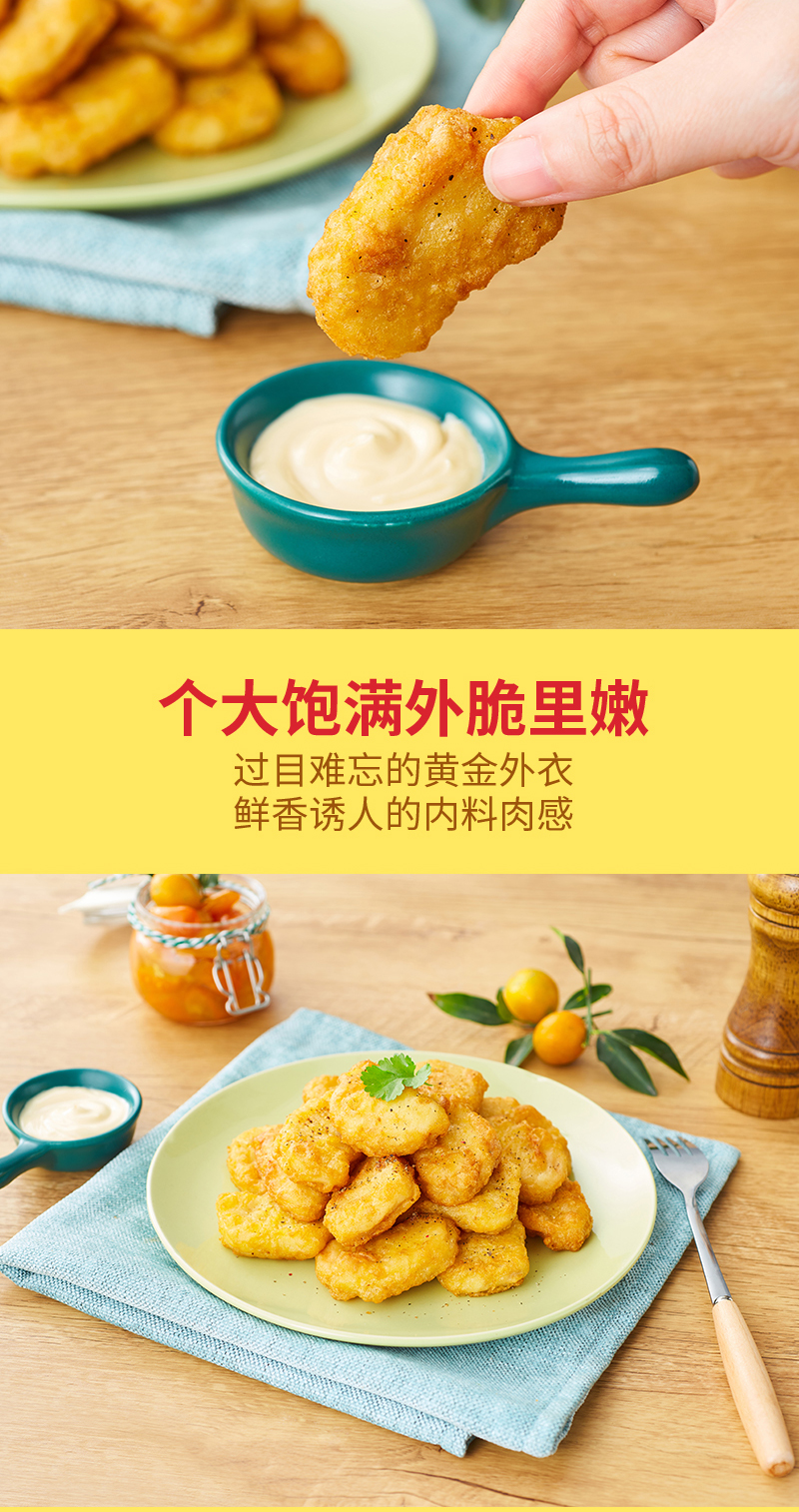 享聚 半成品 冷冻黄金上校麦乐鸡块 500g*3袋 图3