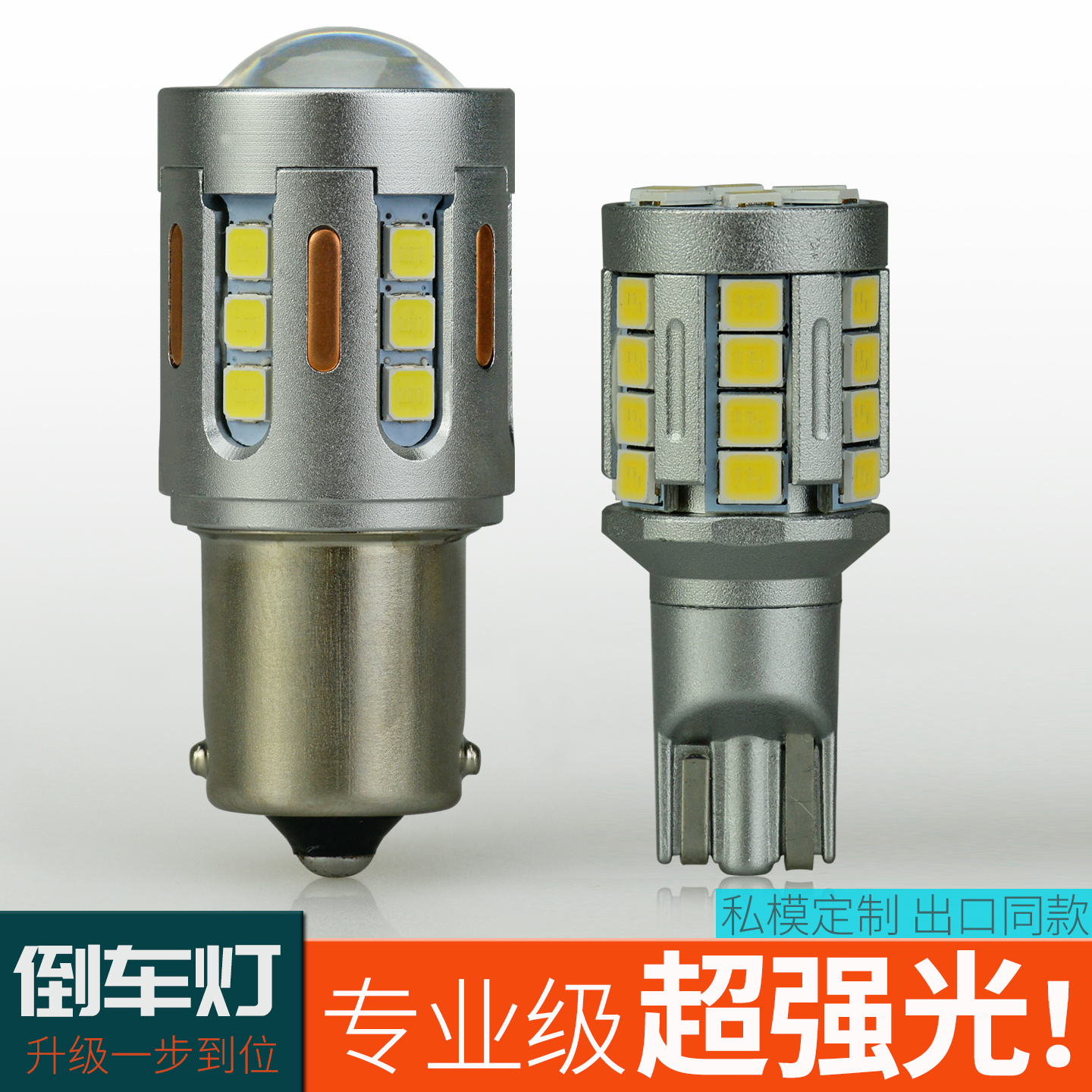 新しい超高輝度LEDバックランプバックランプバルブT15強力なライト12V車24Vトラック高出力1156改造