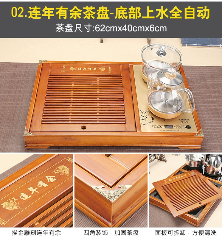 Bộ khay trà tất cả trong một hoàn toàn tự động đáy nước kính cảm ứng bàn trà trà gỗ nguyên khối khay lớn để sử dụng tại nhà