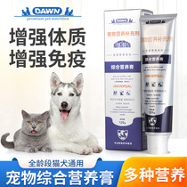 Dornbaby pet dog cat strengthens physique to improve immunity puppies anti-disease pro-developmental nutritional paste 120g