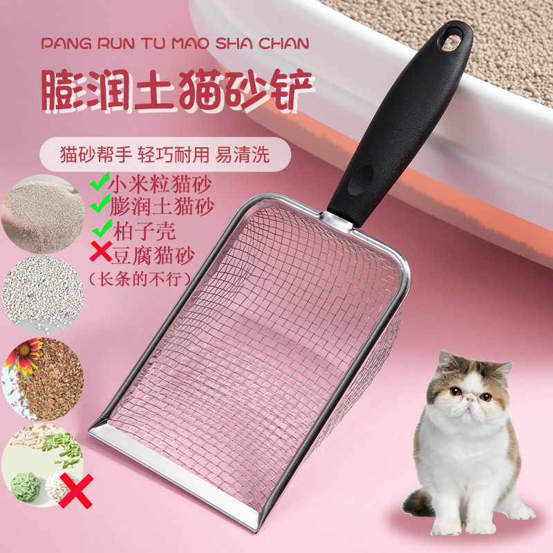 New cat sand shovel shit Divine Ware Stainless Steel Cat Litter Basin Shovel Shit Shovel Fine Kong Cat Sandass Shoveling Shit Officer Special-Taobao