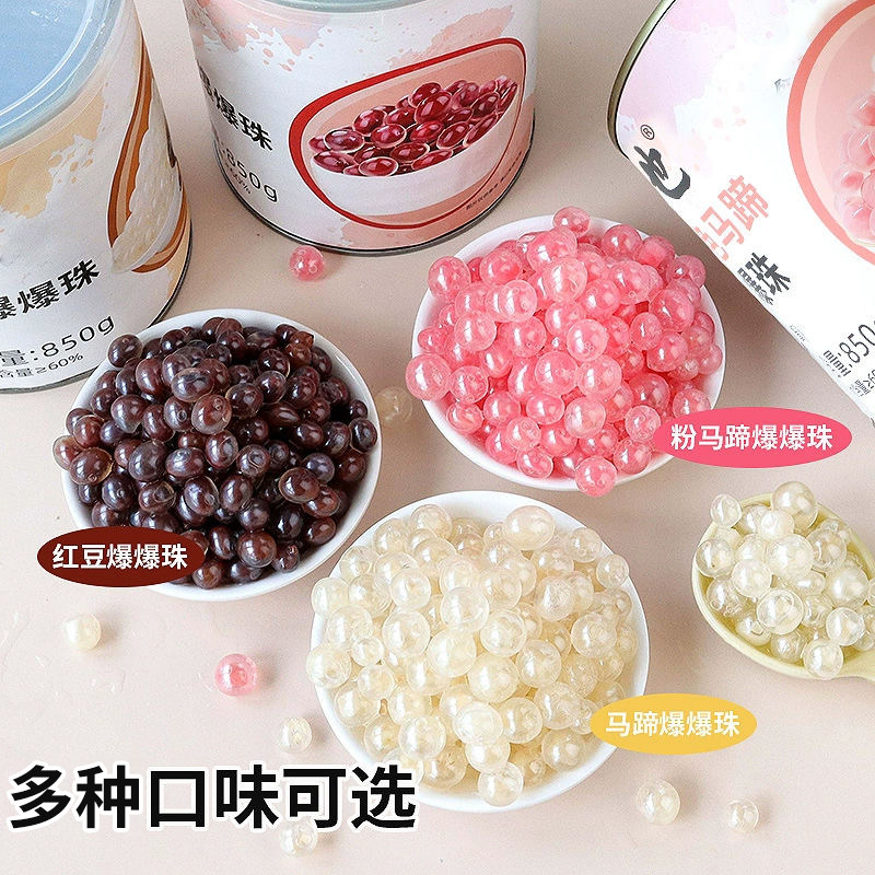 朋也马蹄爆爆珠奶茶店专用原材料,脆啵啵水果捞冰粉材料配料全套,解锁夏日清爽新体验!🍹🥤-珍珠奶茶粉-淘宝好物网