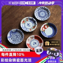 (Self-operated) Japanese Hasamiyaki ceramic plate set high-end Japanese side dishes brocade-painted changing plates and tableware