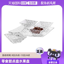 (Self-operated) nachtmann imported German crystal glass dipping bowl fruit plate snack dessert plate set