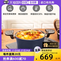 (Self-operated) happycall vacuum preservation micro-pressure stew pot soup pot non-stick household gas electromagnetic universal