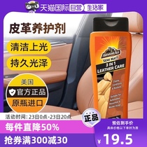 (Self-operated) American Bull Demon Imported Leather Cleaner Leather Goods Decontamination Maintenance Oil Leather Sofa Cleaner