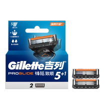 (Self-operated) Gillette Fengyin 5 Zhishun razor mens razor 5-layer blade replacement pack 2 pieces of blades
