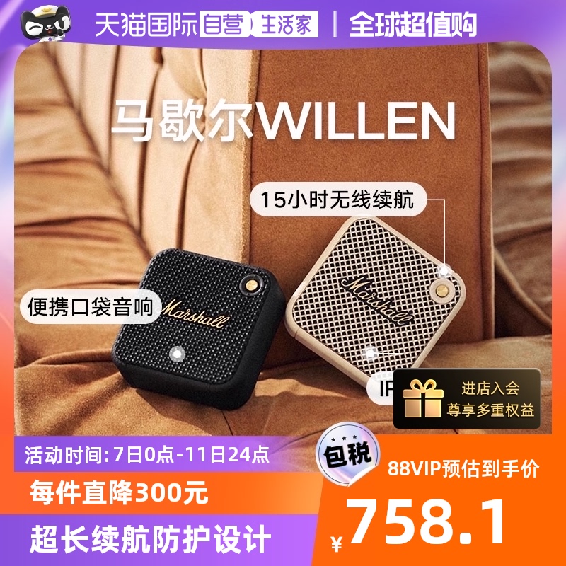 (self-employed) MARSHALL WILLEN Wireless Bluetooth Small Sound Outdoor waterproof and talk portable speaker-Taobao
