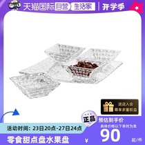(Self-operated) nachtmann imported German crystal glass dipping bowl fruit plate snack dessert plate set