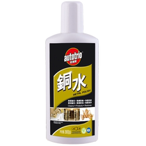 (Self-operated) German AUTOSOL Copper Washing Water Rust Removal Anti-rust Polishing Deoxidation Metal Polishing Paste