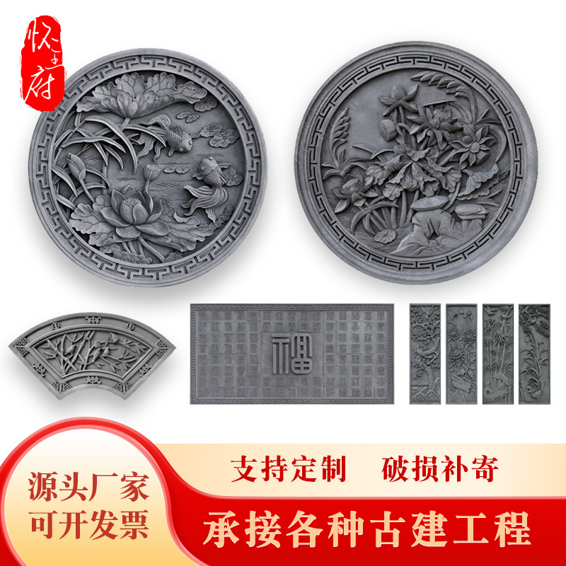 For imitation ancient shadow wall wall Chinese relief ancient building Four-in-house Fueuristic wall Wall Courtyard Retro Cement Brick Sculpture-Taobao