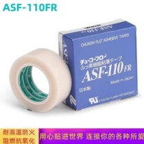Zhongxing Chemical ASF-110FR Teflon tetrafluoro white pure film high temperature tape imported from Japan Teflon tape