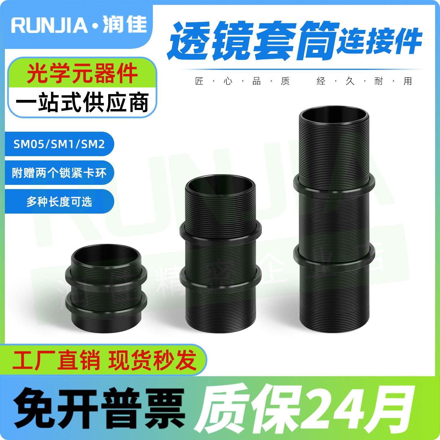 SM05/SM1/SM2透镜套管转接件透镜套筒外螺纹连接件螺纹转换接头