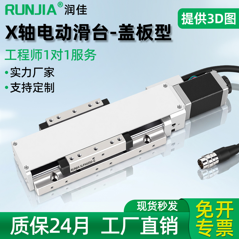 X-Axis Stainless Steel Electric Fine-Tuning Displacement Platform High-Precision Optical Alignment Experimental Linear Ball Guide Slide X-Axis Stainless Steel Electric Fine-Tuning Displacement Platform High-Precision Optical Alignment Experimental Linear Ball Guide Slide