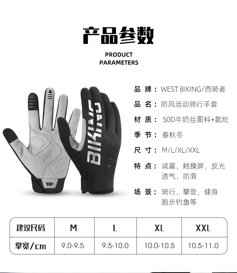 Велосипедные перчатки 西骑者骑行手套防风保暖秋冬山地公路车全指手套触屏防摔户外运动