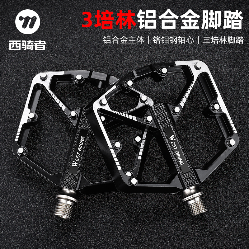 West Rider 自転車ペダル トリプルベアリング アルミ合金 マウンテンロードバイクペダル 自転車 サイクリングアクセサリー