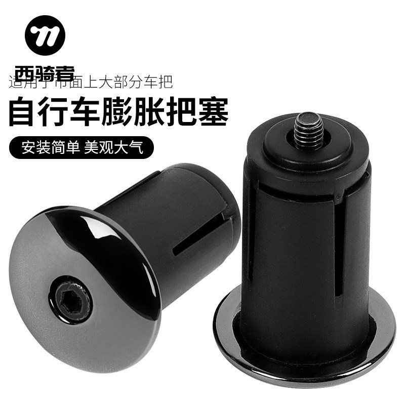 West Rider製アルミ合金製ハンドルバーキャップ。自転車、マウンテンバイク、ロードバイク、ドロップハンドル、伸縮式ロックアウトハンドルバーに対応。