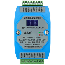 8-channel platinum thermal resistance PT100 temperature transmitter PT1000 sensor to RS485 acquisition module RS20P