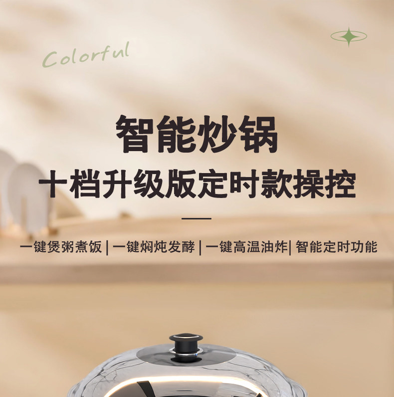 Плиты 易欣之源麦饭石炒锅十档升级版不粘锅一体锅电火锅多功能锅电煮锅