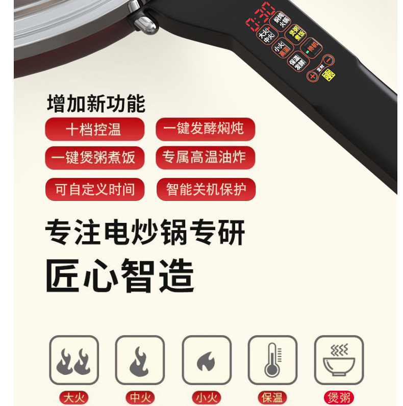 Плиты 易欣之源麦饭石炒锅十档升级版不粘锅一体锅电火锅多功能锅电煮锅