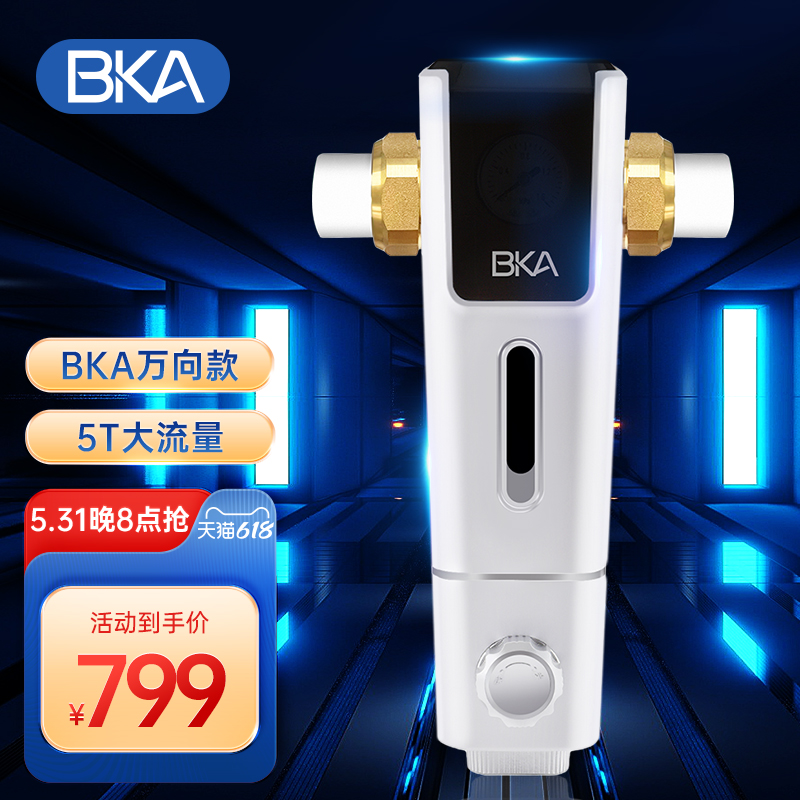 BKA pre-filter home backwash all copper tap whole house water purifier high flow S10W