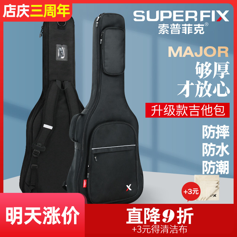 Sopfik universal guitar bag 39 inch 40 inch 41 inch waterproof double shoulder thickened Tthick care professional violin package-Taobao