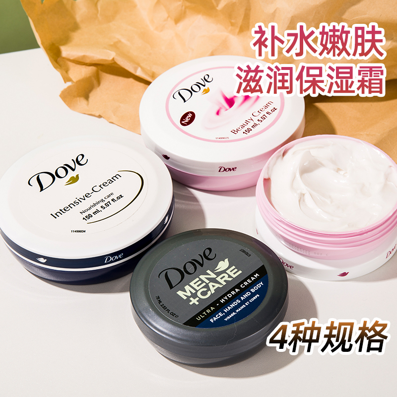 Dove Dofen Body Frosted Paste Red Pomegranate Ice Cream Creamy to Chicken Skin Keratinoco 250ml 250ml 150ml 75ml-Taobao